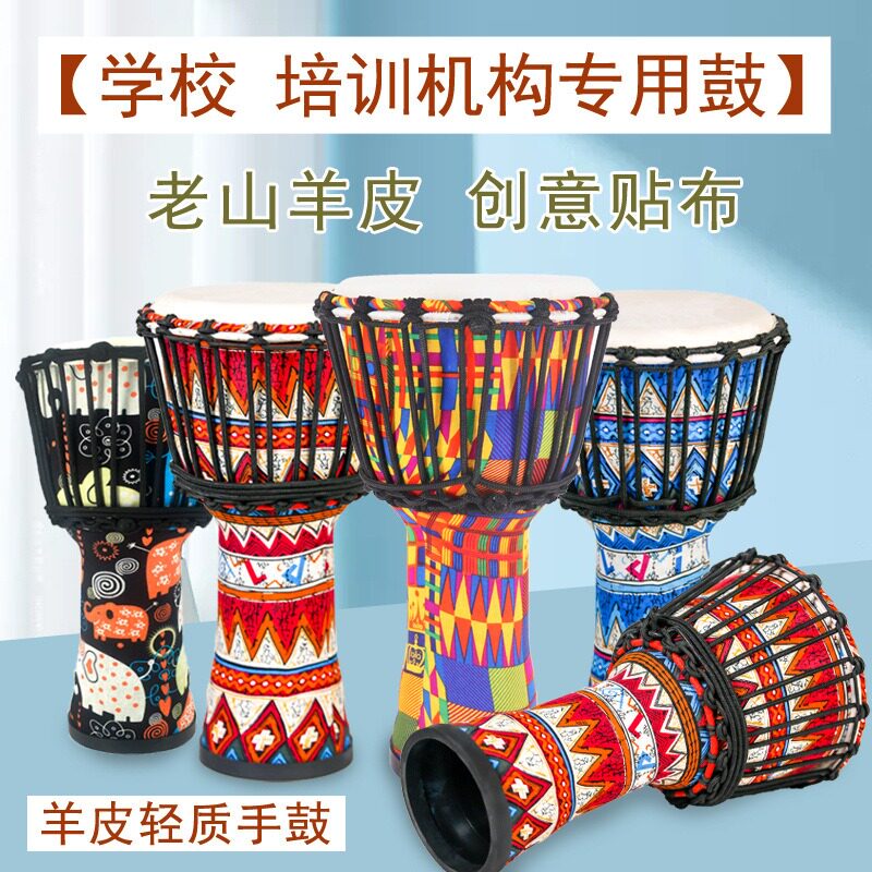 山羊皮非洲鼓儿童幼儿园丽江手鼓标准8寸10寸12寸PVC可调音布艺鼓