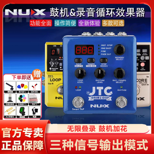 NUX纽克斯单块效果器JTC PRO鼓机专业乐句循环录音LOOP迷你NDL-3