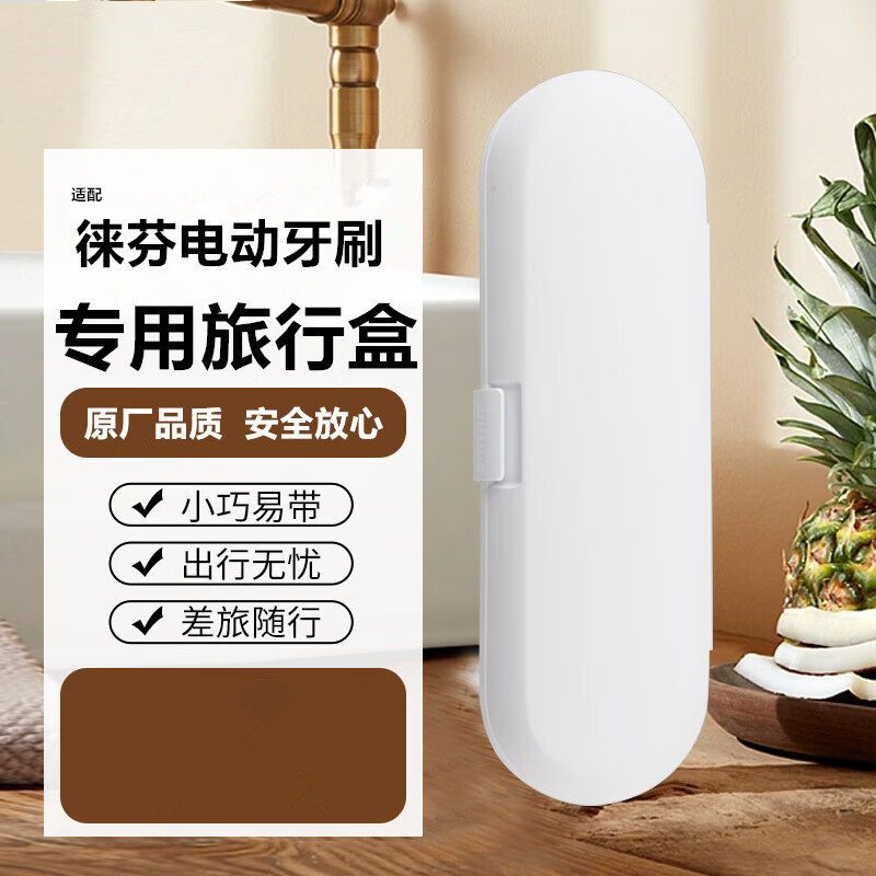 配Laifen徕芬新一代便携收纳盒图片
