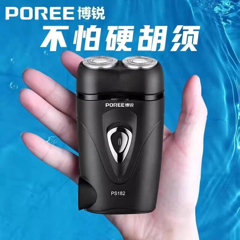 飞科博锐新款电动剃须刀双刀头男士自动刮胡刀电动水洗便携胡须刀