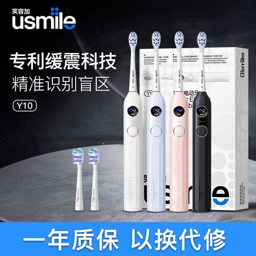 usmile笑容加电动牙刷全自动声波