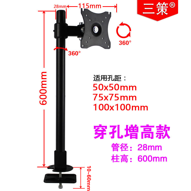 14-27寸显示器电脑支架桌面升降旋转伸缩通用屏幕底座增高架穿孔