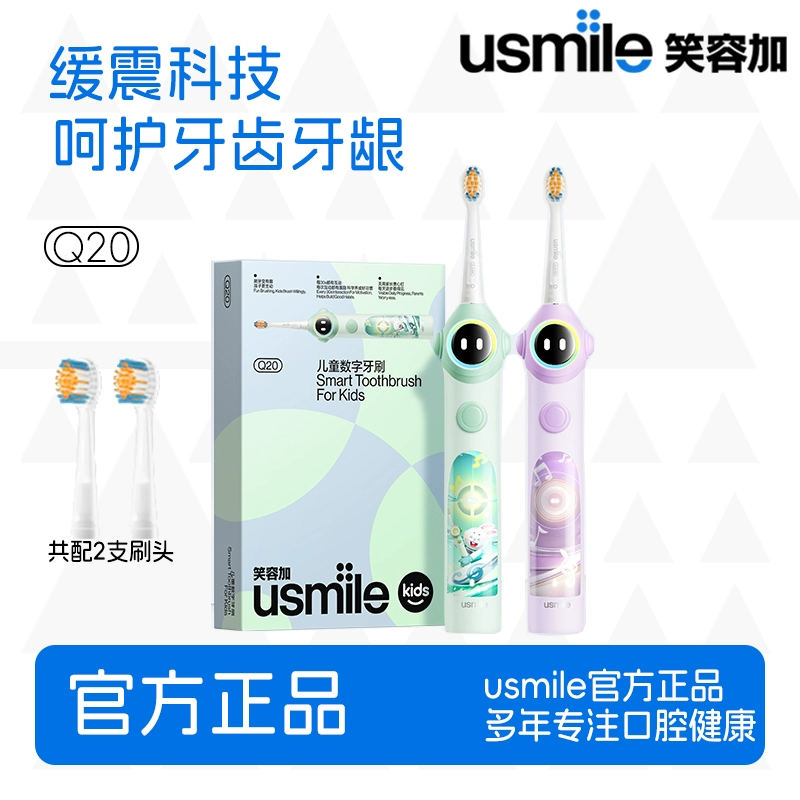 笑容加软毛儿童防蛀电动牙刷Q20