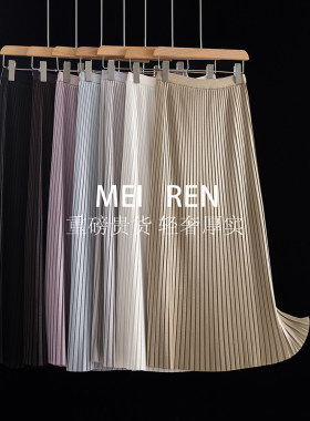 ~【含醋酸垂感百褶裙】光泽感压褶大裙摆中长款风琴半身裙AH6884