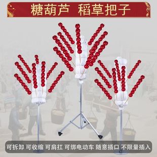 冰糖葫芦稻草把子可肩扛移动展示架稻草靶子摆摊怀旧复古便携架子