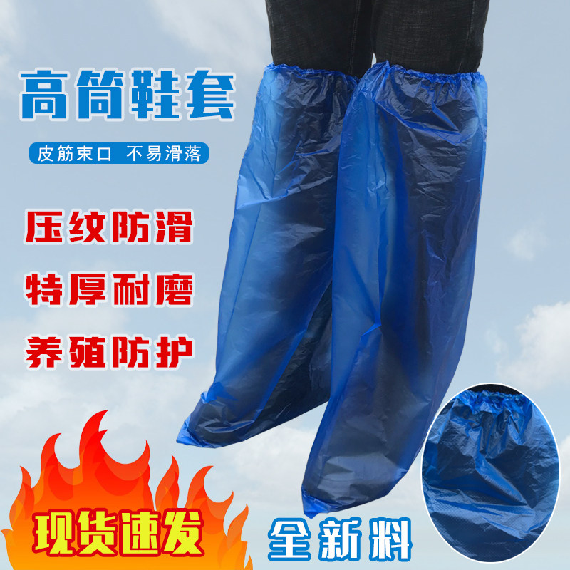 加厚一次性鞋套长高筒户外旅游防尘小孩防水防护滑养殖场塑料男女