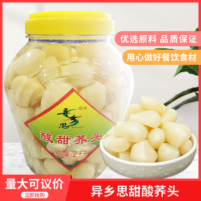 湖南特产藠头甜酸荞头2kgx6瓶咸菜自制农家腌制榨菜下饭菜包邮