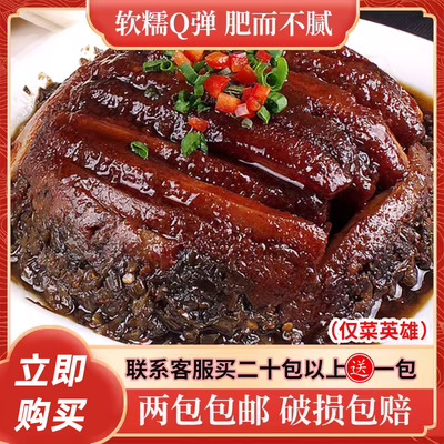 菜英雄扣肉王520g梅菜扣肉虎皮扣肉美食红烧肉下饭熟食即食碗装商