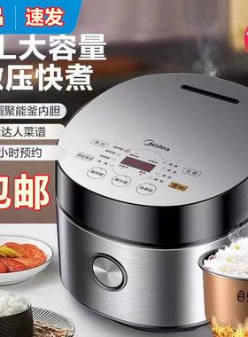 美的电饭煲4-5L升智能大容量电饭锅家用多功能MB-FB50Easy501