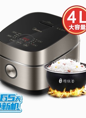 美的电饭煲IH电磁加热MB-FB40S701智能4升多功能5L大容量电饭锅速