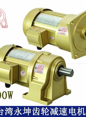 YK永坤电机1500W NCH28 NCV32 电机带减速机一体 1.5KW减速电机