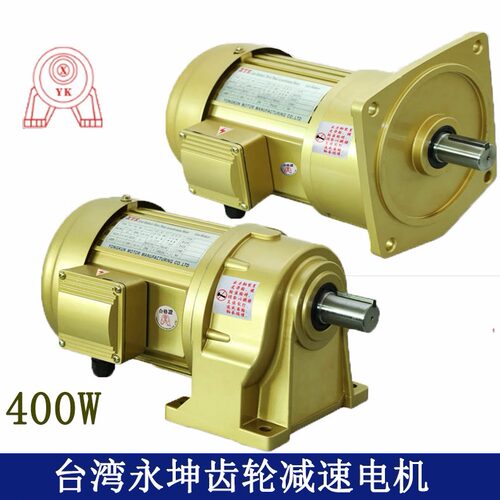 0.4KW永坤减速电机400W 卧式NCH28 立式NCV28 电机带减速机一体机