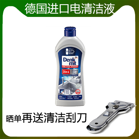 清洁液微晶面板德国原装进口miji