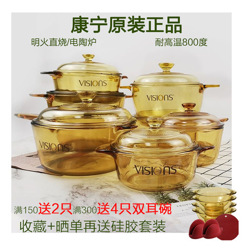 美国康宁锅进口玻璃锅