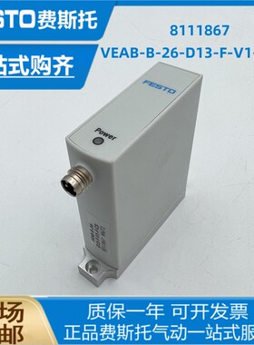 费斯托比例压力阀 VEAB-B-26-D13-F-V1-F-CS 8111867 现货