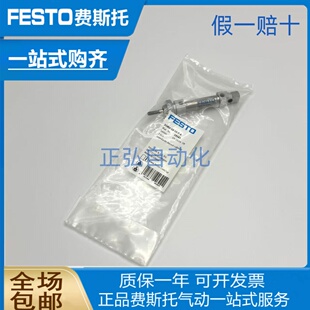 FESTO费斯托ISO气缸1908252 DSNU-10-20-P-A 19185DSNU-10-40-P-A