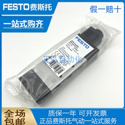 FESTO费斯托电磁阀VUVS-L30-M52-AD-G38-F8 575594 575596 575598
