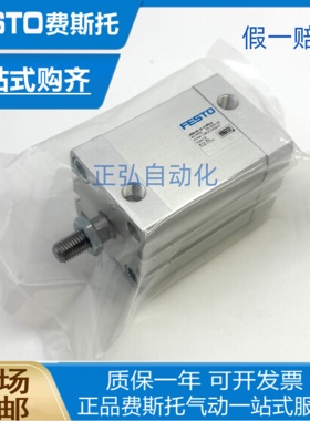 费斯托FESTO气缸 ADN-50-40-I-P-A 536326 ADN-50-40-A-P-A536316