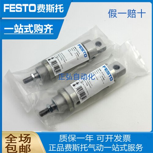 FESTO费斯托气缸DSNU-32-20-P-A 5249367 DSNU-32-25-P-A 195980