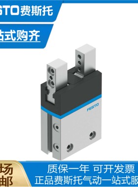 FESTO费斯托手指气缸气爪DHPS-16-A-NO1254044 DHPS-20-A 1254046