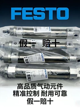 FESTO费斯托DSNU-40-200-PPV-A 196037 DSNU-40-160-PPV-A 196036