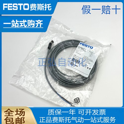 FESTO费斯托电磁阀连接电缆 NEBA-M8W3-U-5-N-LE3  8078231现货