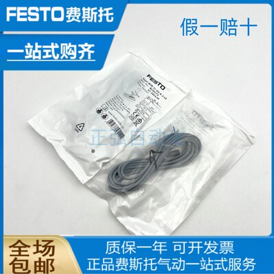FESTO费斯托接近开关SDBT-MSB-1L-ZU-K-2-LE  8150173 8150172