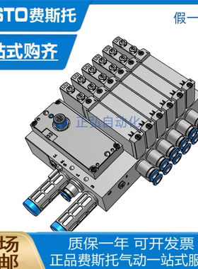 FESTO费斯托阀岛VTUG-14-VRPT-B1T-Q8L-UL-Q8S-6M 573606