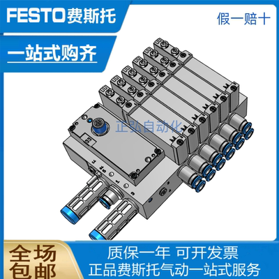 FESTO费斯托阀岛VTUG-14-VRPT-B1T-Q8L-UL-Q8S-6M 573606