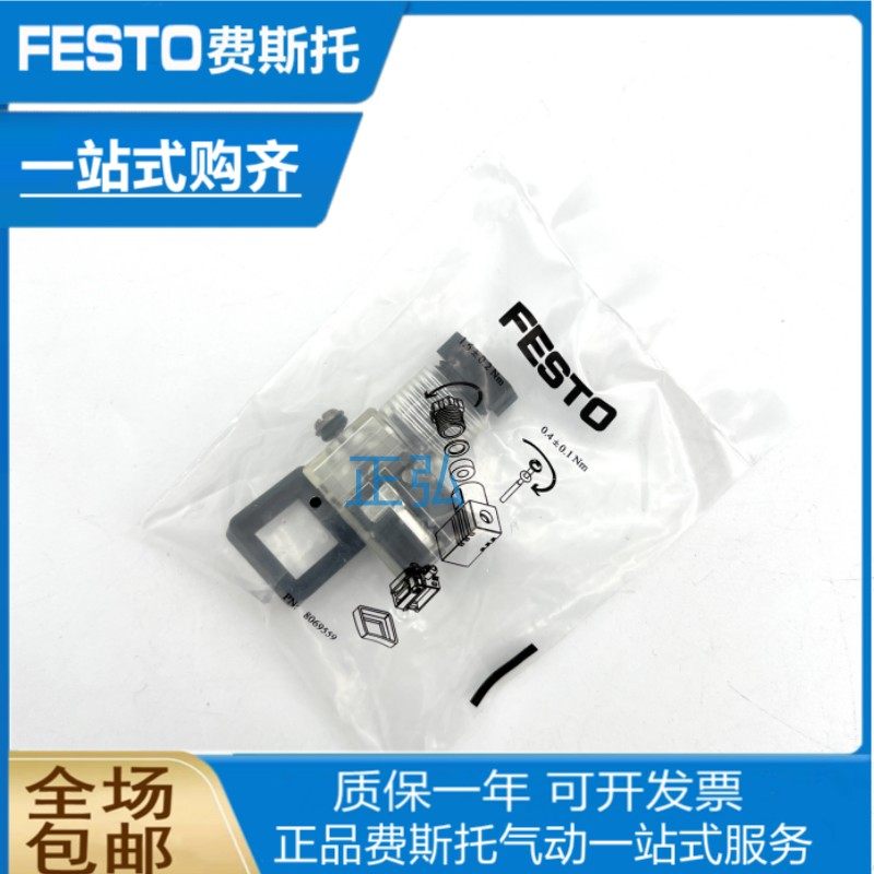 FESTO费斯托电磁阀接线盒接线插座NECV-C1W3L-P-P13  8105012现货