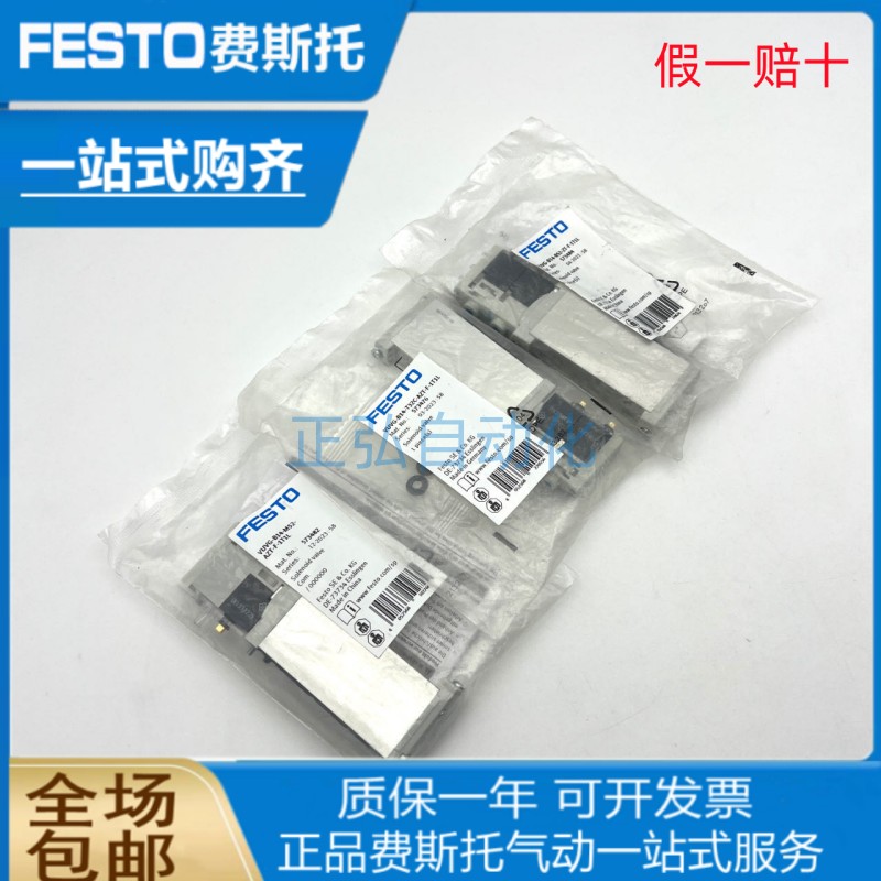 FESTO 577319 566500费斯托电磁阀VUVG-L14-B52-T-G18-1P3 现货