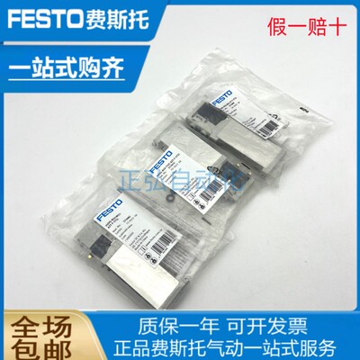 FESTO费斯托电磁阀VUVG-B10-B52-ZT-F-1T1L 573418 现货 假一赔十