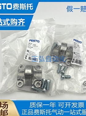 费斯托双耳环安装件SNCS-32 174397SNCS-50 174399SNCS-40 174398