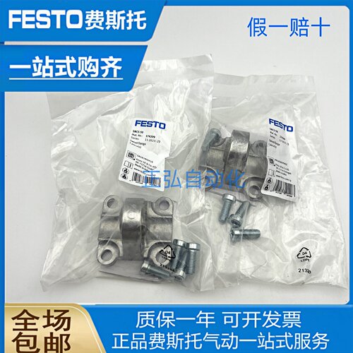 费斯托双耳环安装件SNCS-32 174397SNCS-50 174399SNCS-40 174398