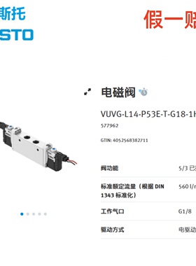 FESTO阀岛阀片电磁阀VUVG-L14-P53E-T-G18-1H2L-W1 577962 566502