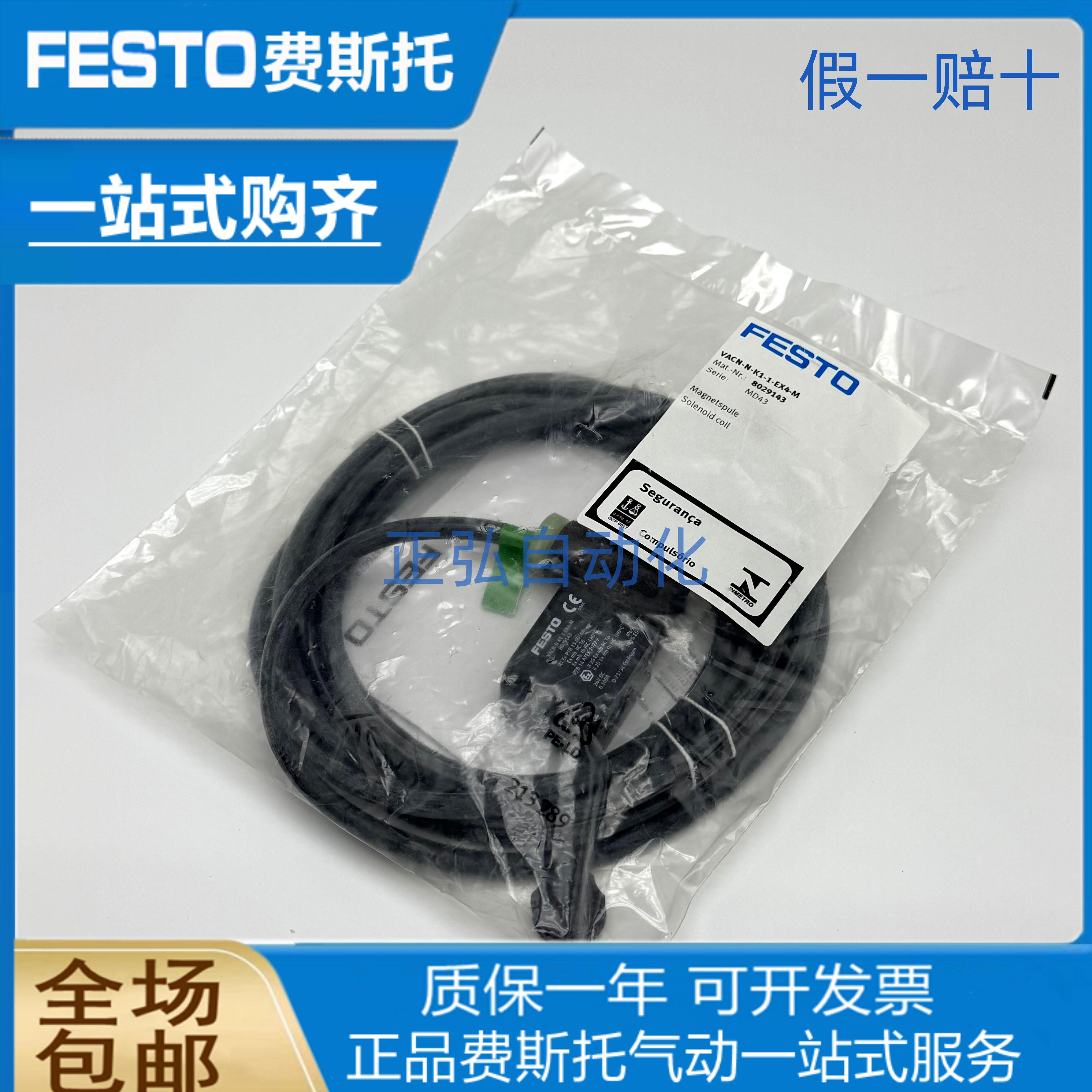 FESTO费斯托电磁阀防爆电磁线圈 VACN-N-K1-1-EX4-M  8029143现货