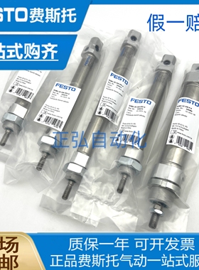 FESTO费斯托ISO气缸DSNU-16-25-PPV-A 33973 原装正品 假一赔十