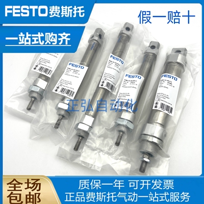 FESTO费斯托ISO气缸DSNU-12-20-P-A1908256 DSNU-12-25-P-A 19190