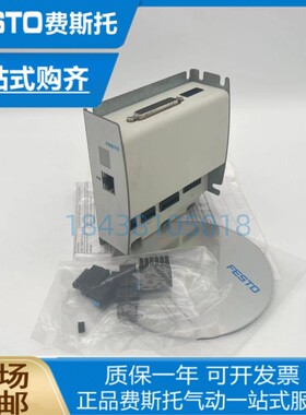 费斯托FESTO电机控制器 CMMO-ST-C5-1-DION 1512317全新原装正品