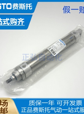 FESTO费斯托ISO气缸DSNU-32-25-PPV-A 196020 原装正品 假一赔十