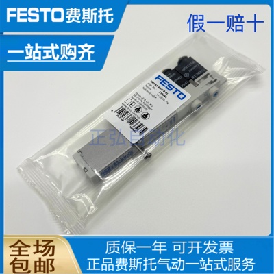 FESTO费斯托三位五通中压阀片电磁阀VMPA1-M1H-B-PI 533344现货