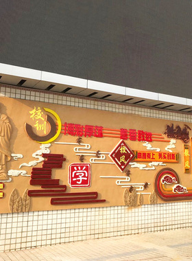 校园景墙砂岩浮雕玻璃钢红色文化中医欧式人物仿铜背景墙壁画定制