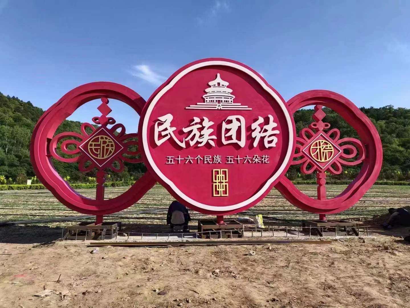 红色民族团结玻璃钢雕塑牌定制园林景观铁艺雕塑组合摆件户外广场