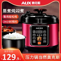 Aux Electric Plick Домохозяйство небольшая умная рисоварка 5L Плита.