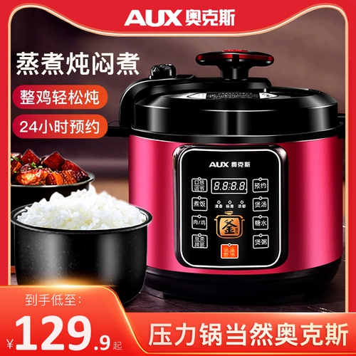 Aux Electric Plick Домохозяйство небольшая умная рисоварка 5L Плита.