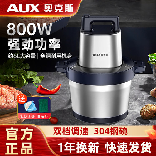 奥克斯绞肉机大容量碎肉机蒜泥器