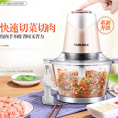 奥克斯绞肉机家用电动辅食机不锈钢绞菜蒜蓉蒜泥器搅碎肉馅打肉机