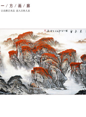 国画山水客厅风水靠山招财字画办公室装饰鸿运当头范生辉手绘六尺