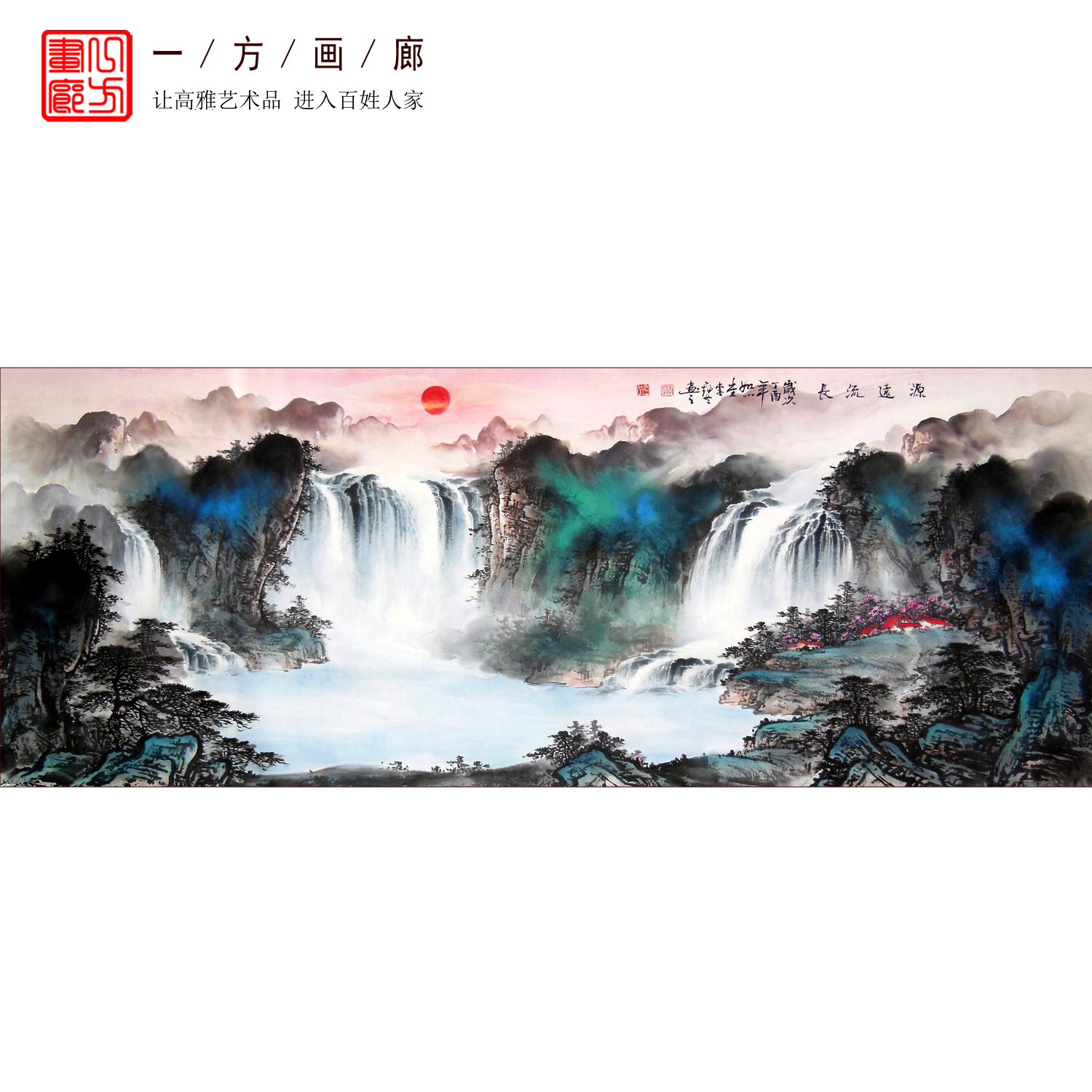 李锡冬手绘真迹客厅办公室小六尺泼彩风水画国画山水画源远流长31