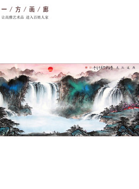 李锡冬手绘真迹客厅办公室小六尺泼彩风水画国画山水画源远流长31